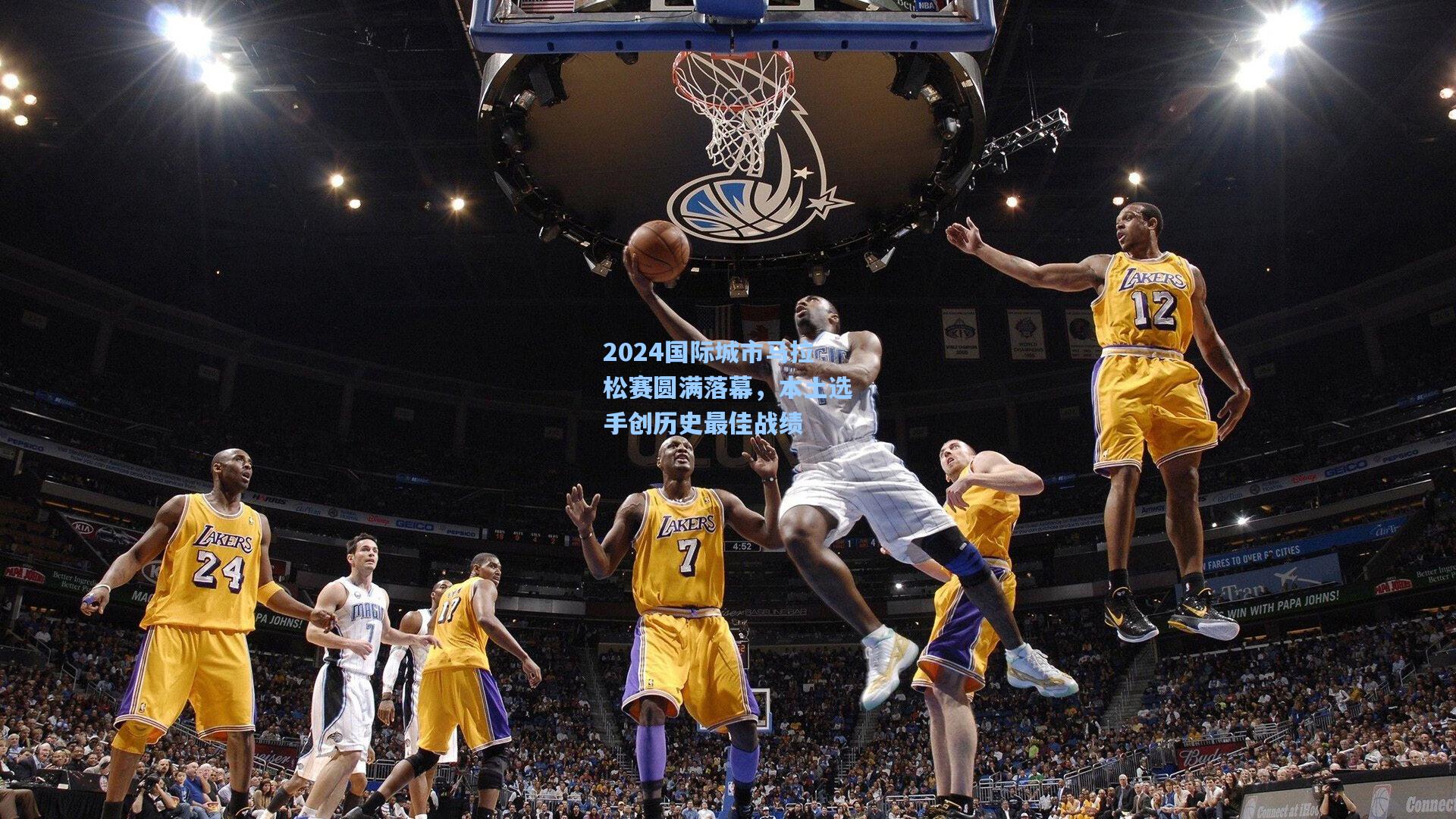 2024国际城市马拉松赛圆满落幕,本土选手创历史最佳战绩