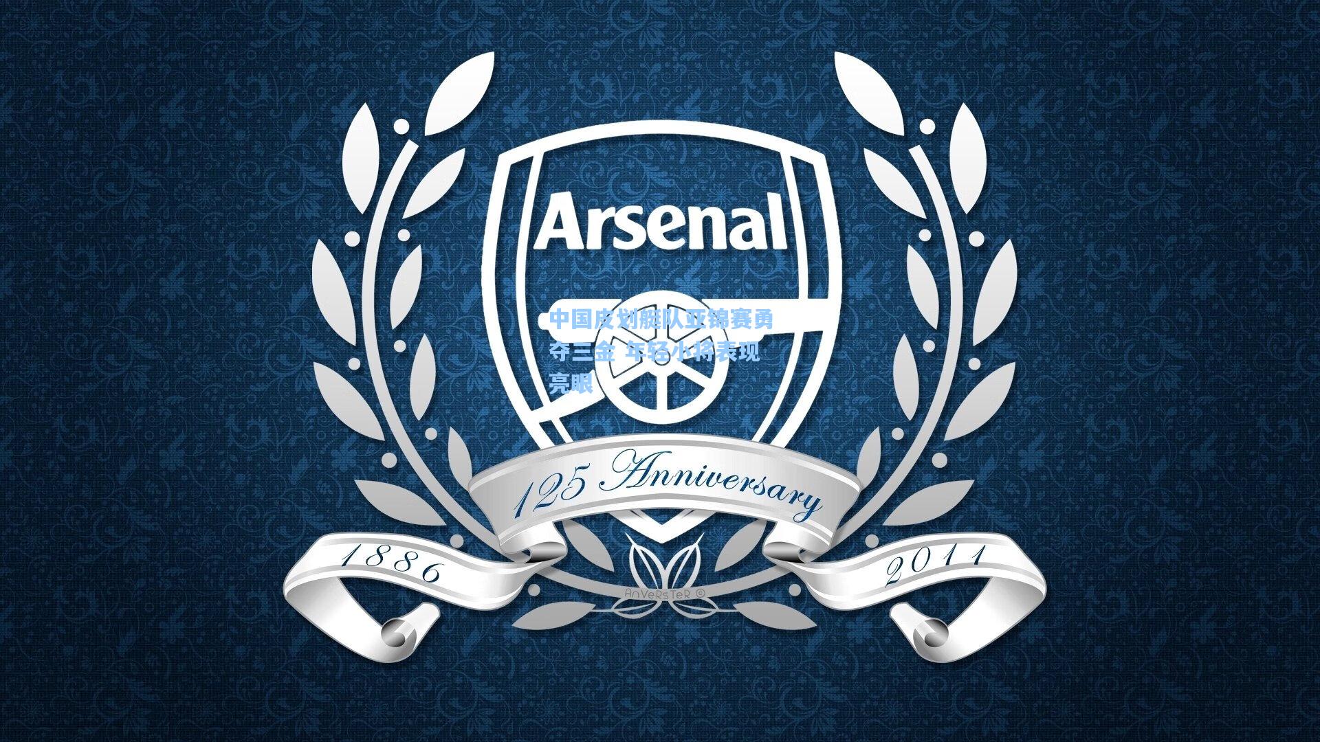 中国皮划艇队亚锦赛勇夺三金 年轻小将表现亮眼