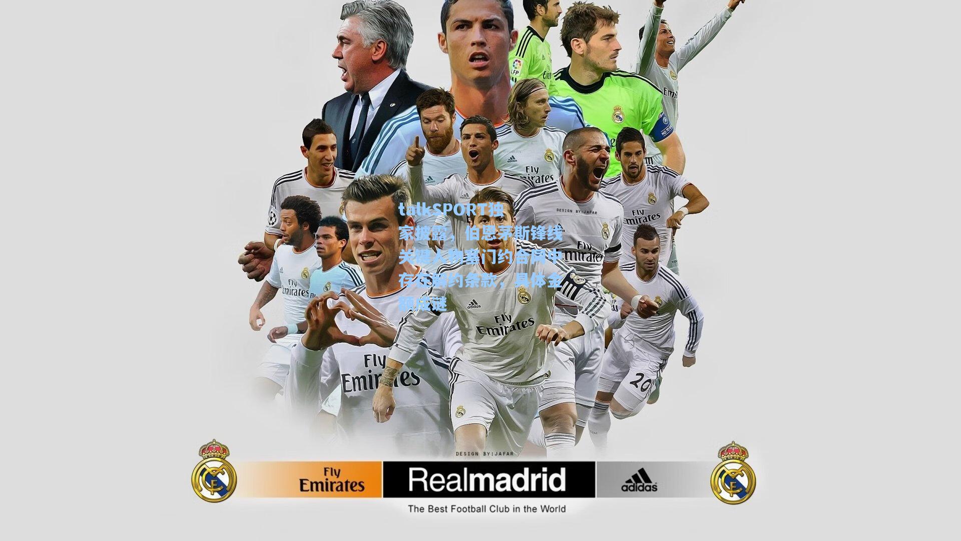 talkSPORT独家披露，伯恩茅斯锋线关键人物塞门约合同中存在解约条款，具体金额成谜