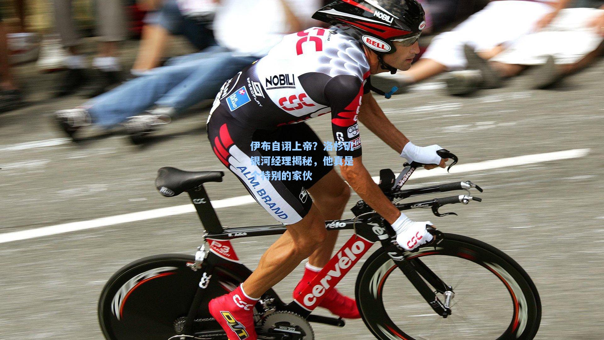 伊布自诩上帝?洛杉矶银河经理揭秘,他真是个特别的家伙